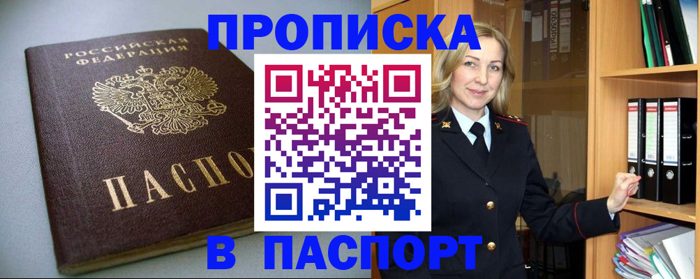 временная регистрация госуслуги в Якутии