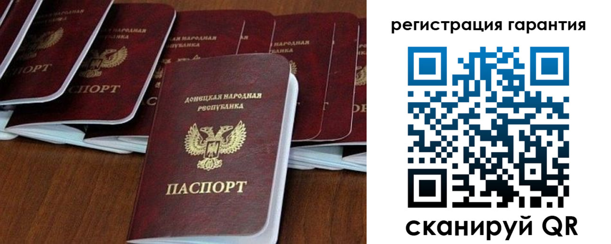 прописка в Якутии