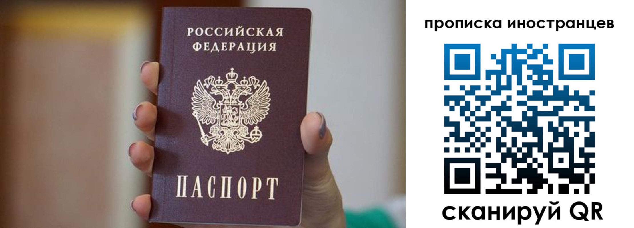 временная регистрация для школы в Якутии