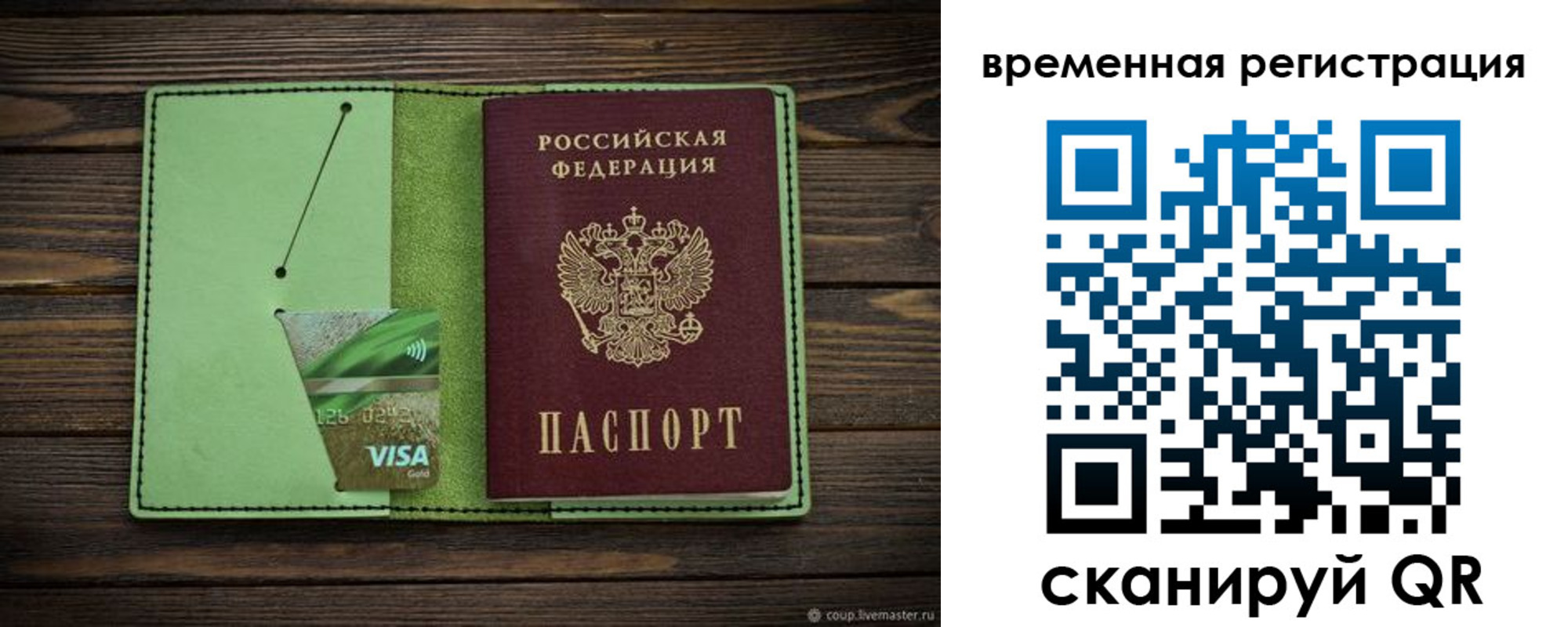 прописка поиск в Якутии