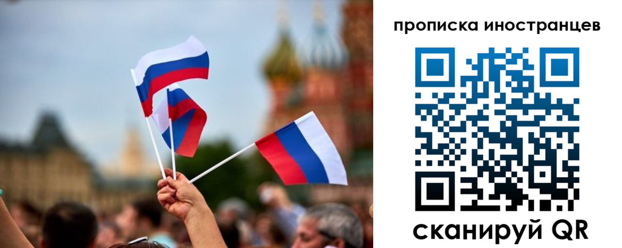 прописка законно в Якутии