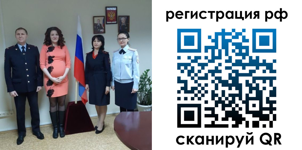временная регистрация в Якутии
