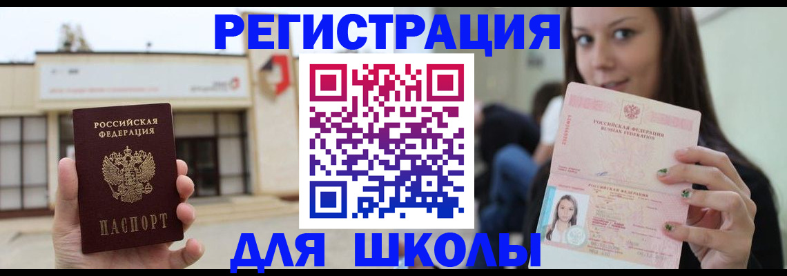 регистрация в Якутии