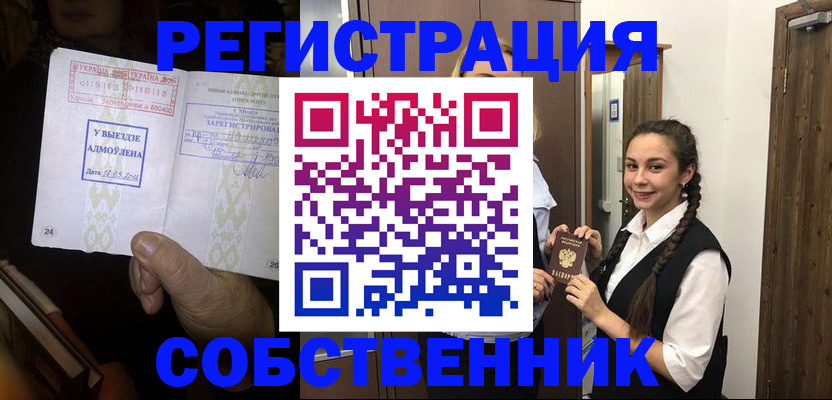временная регистрация гарантия в Якутии